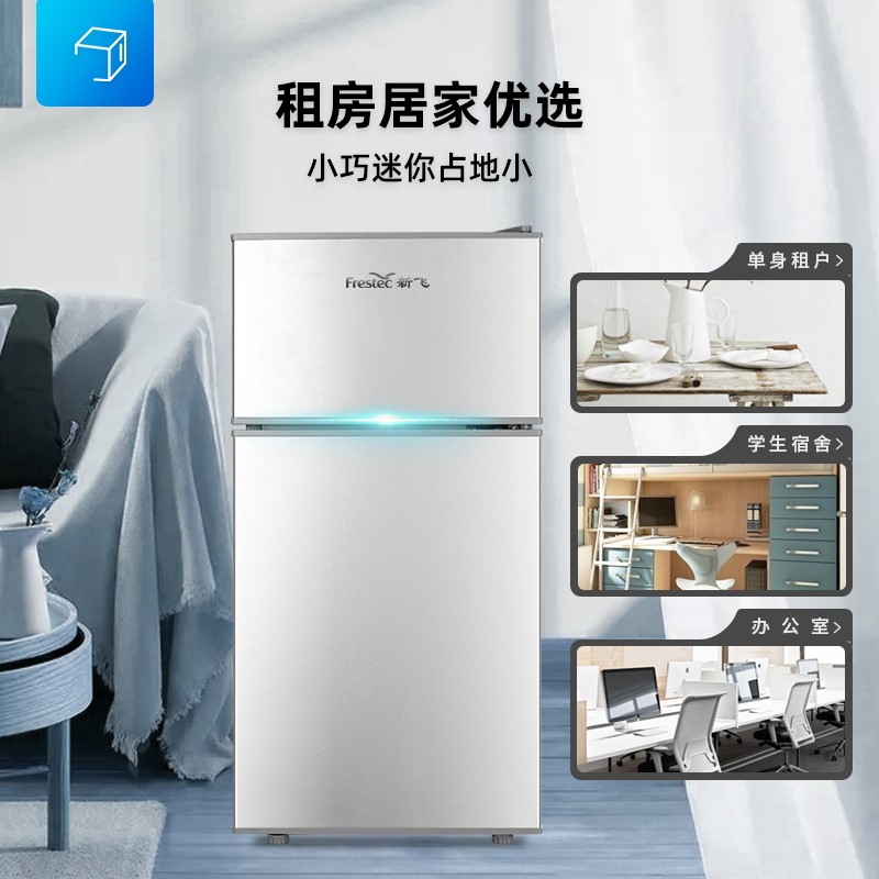 新飞（Frestec）小型冰箱双门家用宿舍寝室冷藏冷冻小冰箱双开门式商品图片